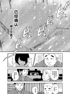 [あん♪あん♪食堂 (真咲シサリ)] バス亭。衾雪の解けるまで・・・／／／ [中国翻訳]_11