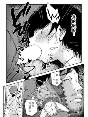 [あん♪あん♪食堂 (真咲シサリ)] バス亭。衾雪の解けるまで・・・／／／ [中国翻訳]_36