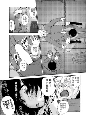 [あん♪あん♪食堂 (真咲シサリ)] バス亭。衾雪の解けるまで・・・／／／ [中国翻訳]_41