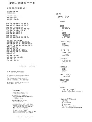 [あん♪あん♪食堂 (真咲シサリ)] バス亭。衾雪の解けるまで・・・／／／ [中国翻訳]_67