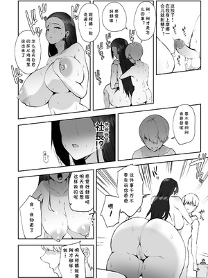 [りふれぼコミック (むちぱん)] AVごっこ2 〜クソガキチ◯ポに堕ちる巨乳人妻〜 [cqxl自己汉化]_09