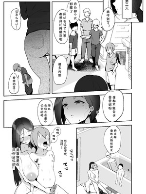 [りふれぼコミック (むちぱん)] AVごっこ2 〜クソガキチ◯ポに堕ちる巨乳人妻〜 [cqxl自己汉化]_10