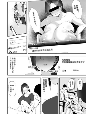 [りふれぼコミック (むちぱん)] AVごっこ2 〜クソガキチ◯ポに堕ちる巨乳人妻〜 [cqxl自己汉化]_13