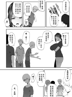 [りふれぼコミック (むちぱん)] AVごっこ2 〜クソガキチ◯ポに堕ちる巨乳人妻〜 [cqxl自己汉化]_15