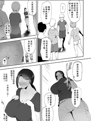 [りふれぼコミック (むちぱん)] AVごっこ2 〜クソガキチ◯ポに堕ちる巨乳人妻〜 [cqxl自己汉化]_16