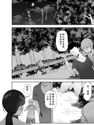 [りふれぼコミック (むちぱん)] AVごっこ2 〜クソガキチ◯ポに堕ちる巨乳人妻〜 [cqxl自己汉化]_27