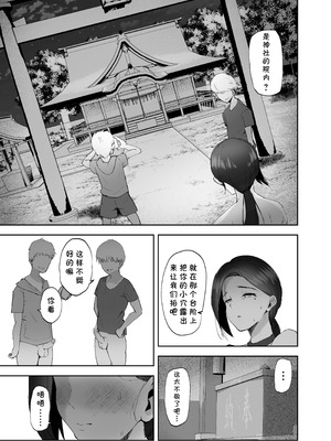 [りふれぼコミック (むちぱん)] AVごっこ2 〜クソガキチ◯ポに堕ちる巨乳人妻〜 [cqxl自己汉化]_30