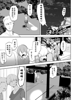 [りふれぼコミック (むちぱん)] AVごっこ2 〜クソガキチ◯ポに堕ちる巨乳人妻〜 [cqxl自己汉化]_34