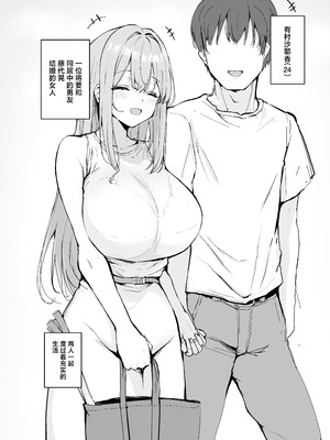 [わらび餅製作所 (香寺幸)] 裏アカで釣った男とオフパコするのがやめられません [中国翻訳] [DL版]_03