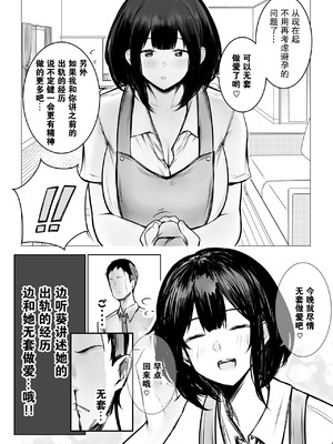 [アキレルショウジョ (アキレ)] 僕だけに甘えさせてくれる巨乳JK妻を他の男に抱かせてみた9_10