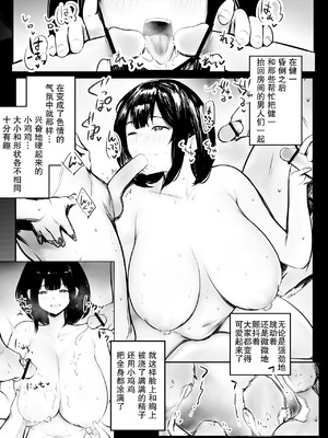 [アキレルショウジョ (アキレ)] 僕だけに甘えさせてくれる巨乳JK妻を他の男に抱かせてみた9_26