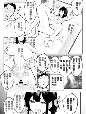 [アキレルショウジョ (アキレ)] 僕だけに甘えさせてくれる巨乳JK妻を他の男に抱かせてみた9_36
