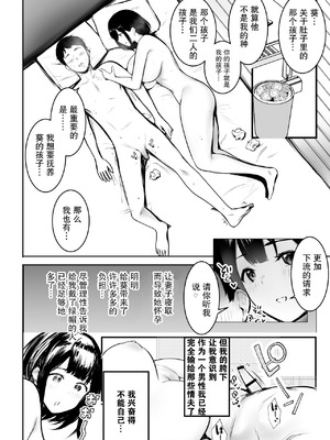 [アキレルショウジョ (アキレ)] 僕だけに甘えさせてくれる巨乳JK妻を他の男に抱かせてみた9_42