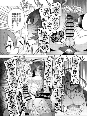 [焼きトリ定食 (トリヤロウ)] フタユウカアーカイブ参 (ブルーアーカイブ) [廉价汉化组] [DL版]_04