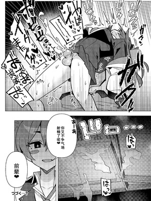 [焼きトリ定食 (トリヤロウ)] フタユウカアーカイブ参 (ブルーアーカイブ) [廉价汉化组] [DL版]_16