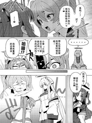 [焼きトリ定食 (トリヤロウ)] フタユウカアーカイブ参 (ブルーアーカイブ) [廉价汉化组] [DL版]_18