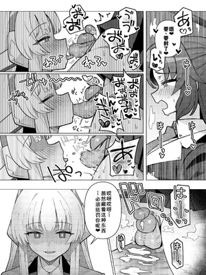 [焼きトリ定食 (トリヤロウ)] フタユウカアーカイブ参 (ブルーアーカイブ) [廉价汉化组] [DL版]_22