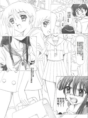 [華とりぼん (ぷりぷり右衛門)] 成年華とりぼん14 (灼眼のシャナ) [廉价汉化组]_02