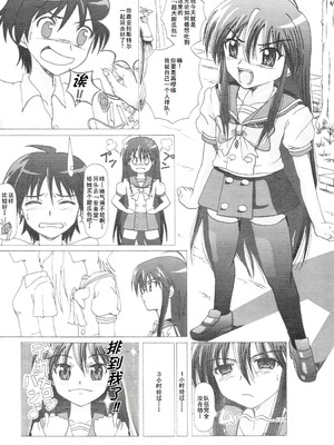 [華とりぼん (ぷりぷり右衛門)] 成年華とりぼん14 (灼眼のシャナ) [廉价汉化组]_03