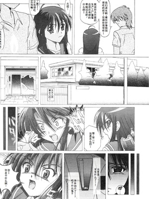 [華とりぼん (ぷりぷり右衛門)] 成年華とりぼん14 (灼眼のシャナ) [廉价汉化组]_05