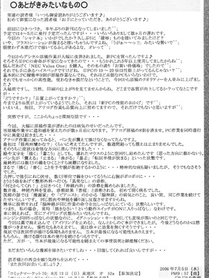 [華とりぼん (ぷりぷり右衛門)] 成年華とりぼん14 (灼眼のシャナ) [廉价汉化组]_29