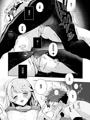 [りふる] ぼくたちはお姉ちゃんの虜 [中国翻訳]_023