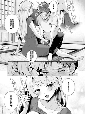 [りふる] ぼくたちはお姉ちゃんの虜 [中国翻訳]_027