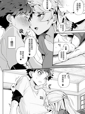 [りふる] ぼくたちはお姉ちゃんの虜 [中国翻訳]_034