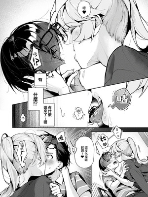 [りふる] ぼくたちはお姉ちゃんの虜 [中国翻訳]_049