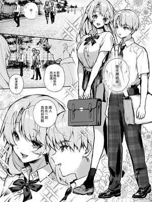 [りふる] ぼくたちはお姉ちゃんの虜 [中国翻訳]_071