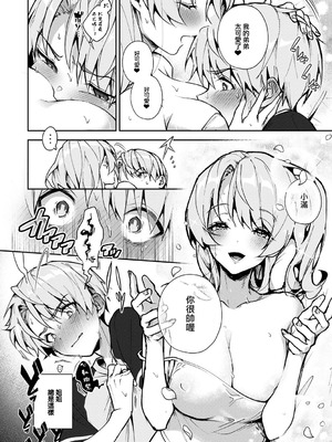 [りふる] ぼくたちはお姉ちゃんの虜 [中国翻訳]_087