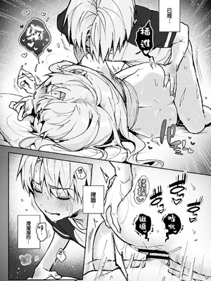 [りふる] ぼくたちはお姉ちゃんの虜 [中国翻訳]_095