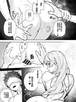 [りふる] ぼくたちはお姉ちゃんの虜 [中国翻訳]_115
