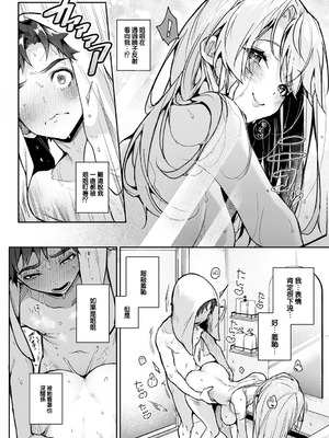 [りふる] ぼくたちはお姉ちゃんの虜 [中国翻訳]_123
