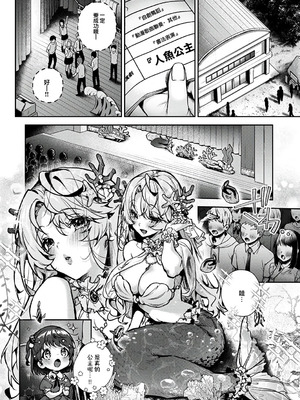 [りふる] ぼくたちはお姉ちゃんの虜 [中国翻訳]_150