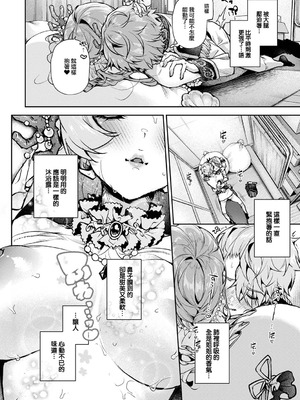 [りふる] ぼくたちはお姉ちゃんの虜 [中国翻訳]_164