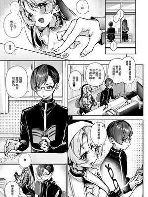 [りふる] ぼくたちはお姉ちゃんの虜 [中国翻訳]_180