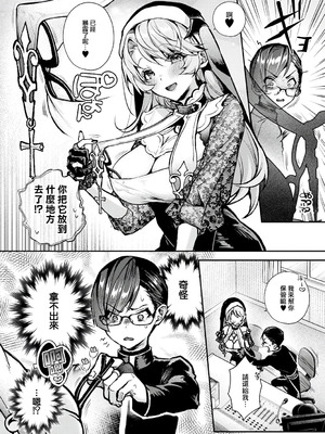 [りふる] ぼくたちはお姉ちゃんの虜 [中国翻訳]_181