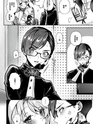 [りふる] ぼくたちはお姉ちゃんの虜 [中国翻訳]_183