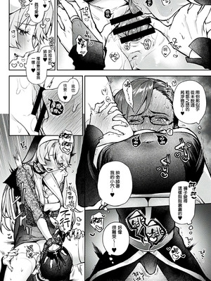 [りふる] ぼくたちはお姉ちゃんの虜 [中国翻訳]_194