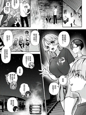 [りふる] ぼくたちはお姉ちゃんの虜 [中国翻訳]_209