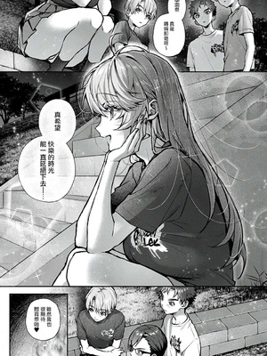 [りふる] ぼくたちはお姉ちゃんの虜 [中国翻訳]_210