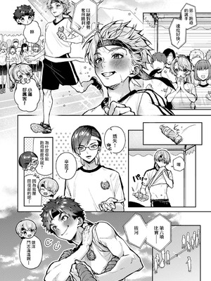 [りふる] ぼくたちはお姉ちゃんの虜 [中国翻訳]_213