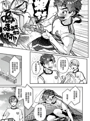 [りふる] ぼくたちはお姉ちゃんの虜 [中国翻訳]_214