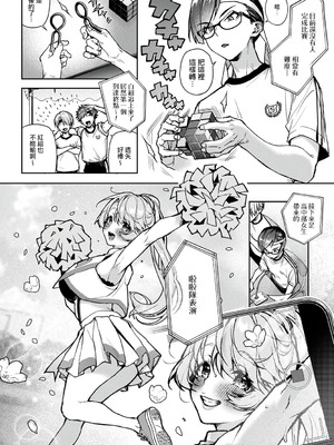 [りふる] ぼくたちはお姉ちゃんの虜 [中国翻訳]_215