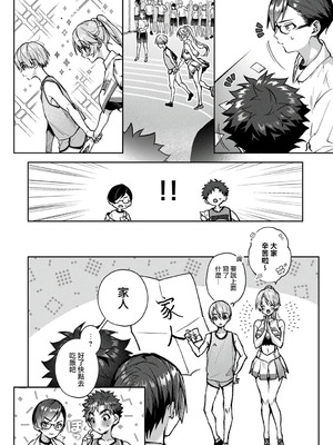 [りふる] ぼくたちはお姉ちゃんの虜 [中国翻訳]_219