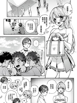 [りふる] ぼくたちはお姉ちゃんの虜 [中国翻訳]_220