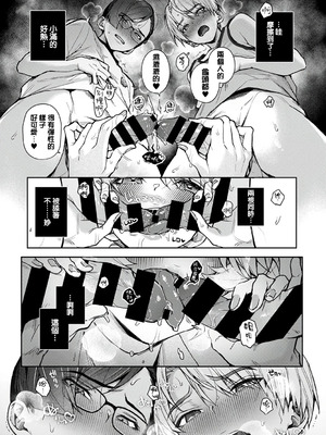 [りふる] ぼくたちはお姉ちゃんの虜 [中国翻訳]_232