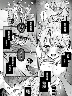 [りふる] ぼくたちはお姉ちゃんの虜 [中国翻訳]_238