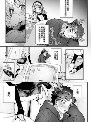 [りふる] ぼくたちはお姉ちゃんの虜 [中国翻訳]_254